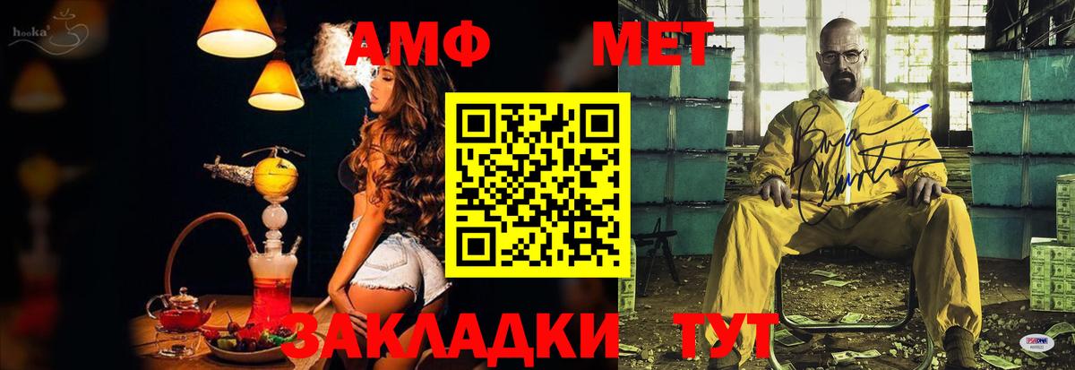 АМФ Premium  АМФ  Лабинск  Вход с VPN 
