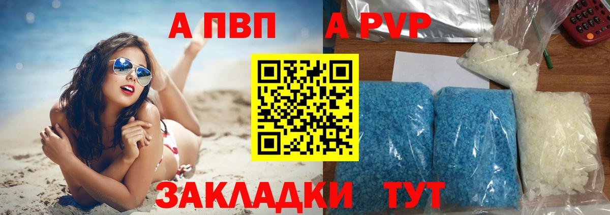 Лабинск  Альфа ПВП  сколько стоит  Alpha-PVP мука  Alpha-PVP Crystall  Вход с VPN 