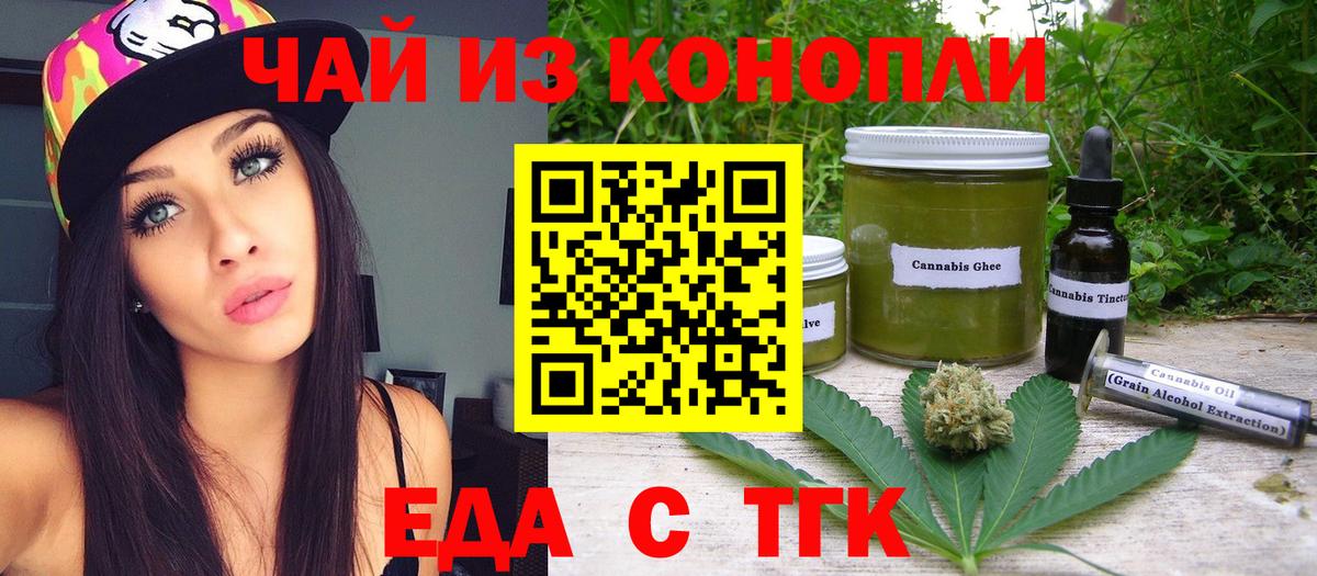 Лабинск  Cannafood марихуана  Вход с VPN 