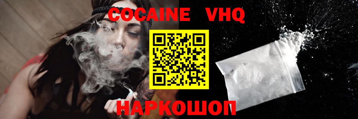 ГАШИШ  Лабинск  А ПВП СК кристаллы  COCAIN  Мефедрон   MDMA  МАРИХУАНА  Вход с VPN 