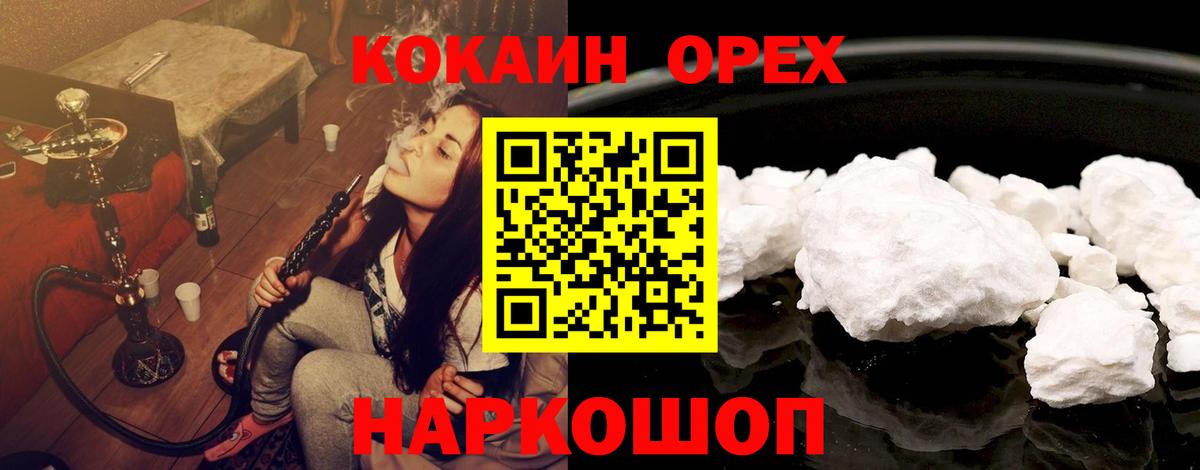 Кокаин Эквадор  Вход с VPN  Cocaine 99%  Лабинск 