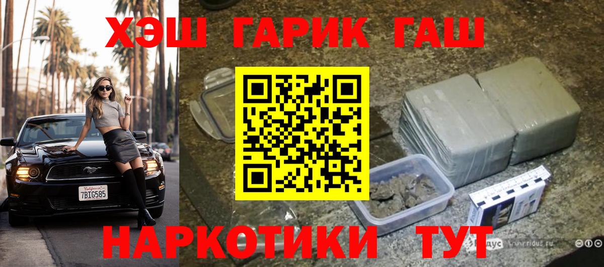 ГАШИШ Изолятор  Вход с VPN  Лабинск  Гашиш гашик 