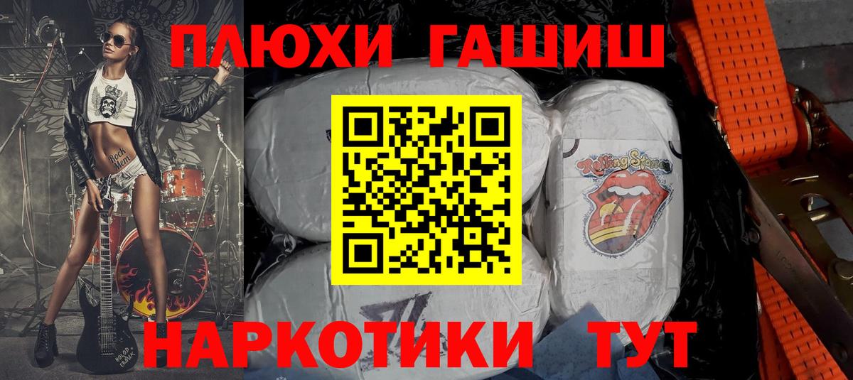 Гашиш ice o lator Лабинск