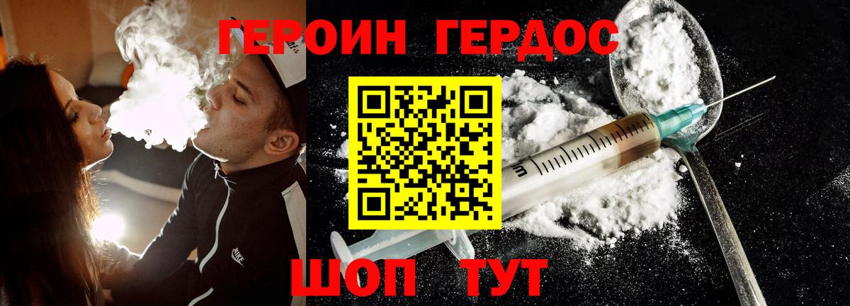 Героин VHQ  Вход с VPN  ГЕРОИН  Лабинск 