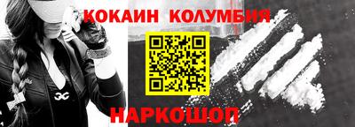 кокаин перу Кандалакша