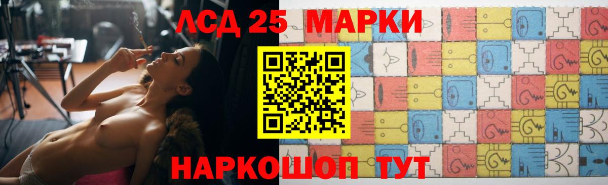 Лсд 25 экстази кислота Лабинск