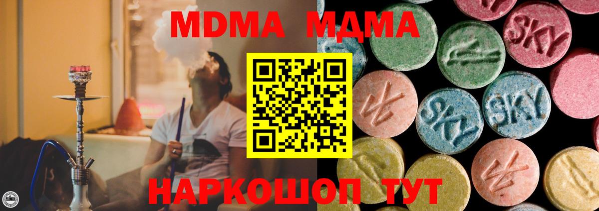 Лабинск  MDMA молли  Вход с VPN  МДМА  MDMA crystal 