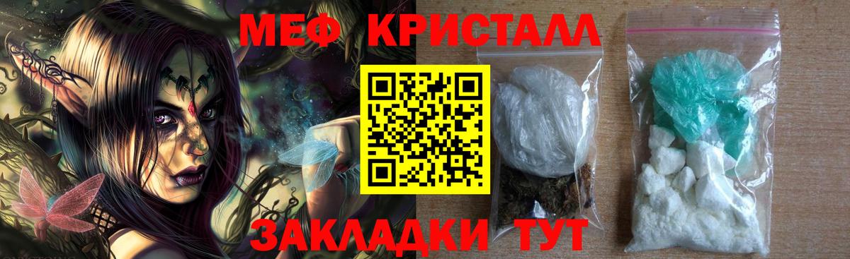 Лабинск  МЯУ-МЯУ кристаллы  Вход с VPN  Меф 4 MMC 