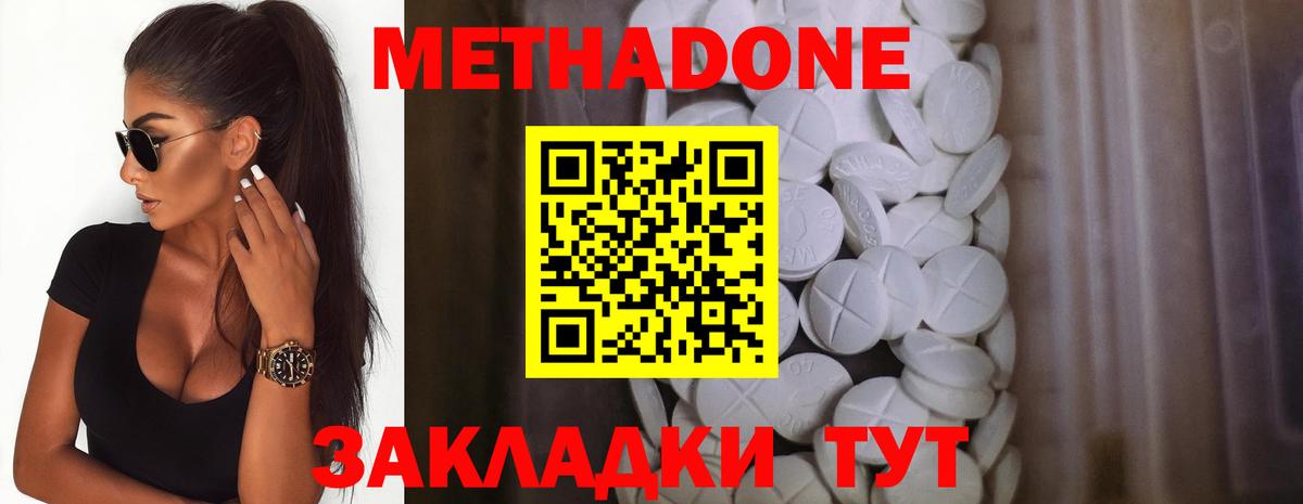 MEGA ссылка  МЕТАДОН мёд  Вход с VPN  Лабинск 