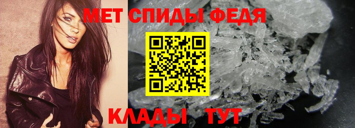 Лабинск  Первитин кристалл  Вход с VPN  Первитин кристалл 