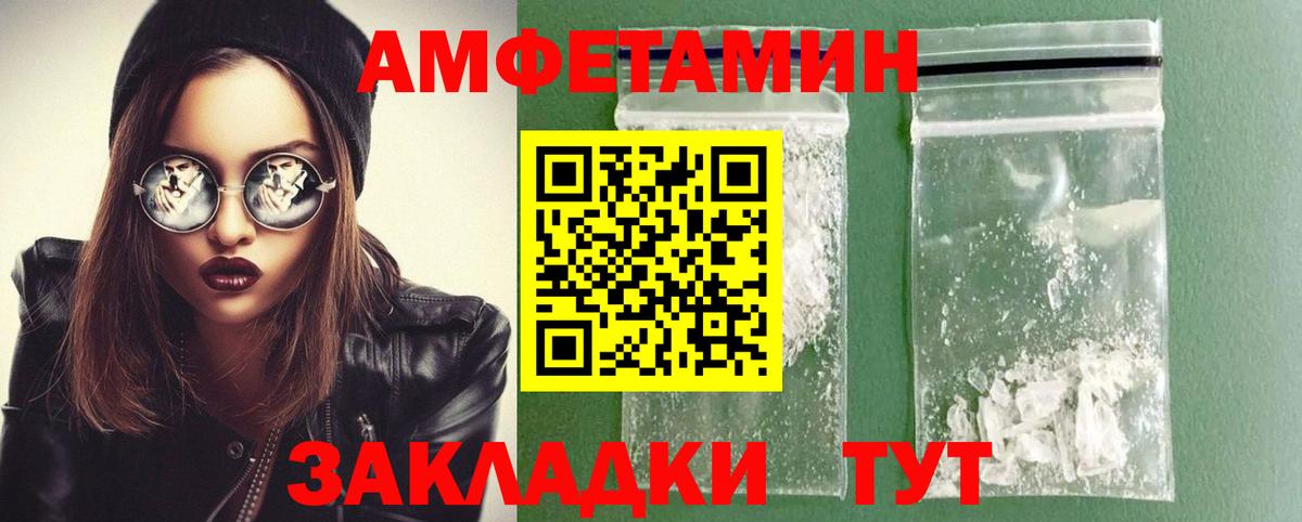 Первитин мет Лабинск