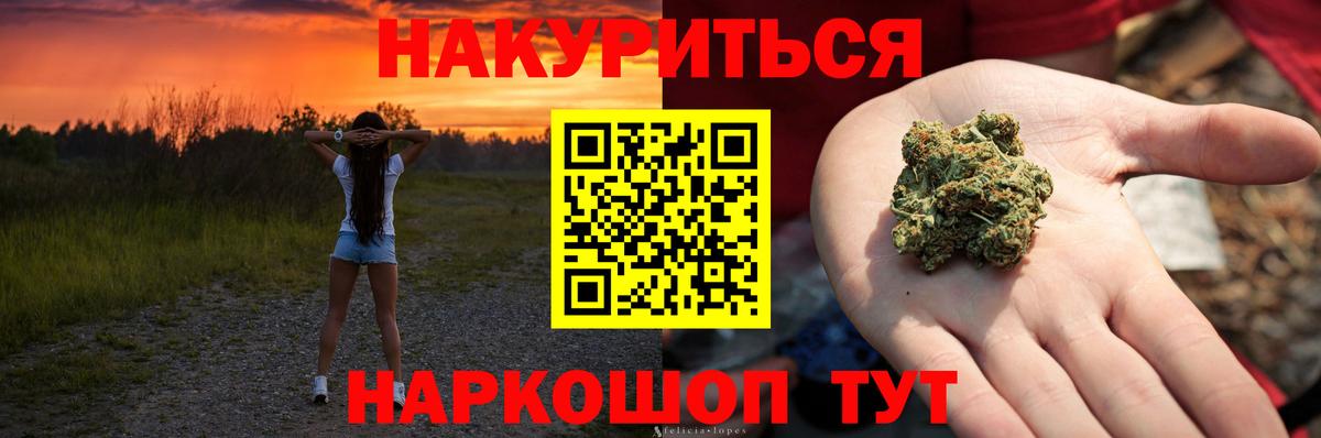 МАРИХУАНА тримм Лабинск